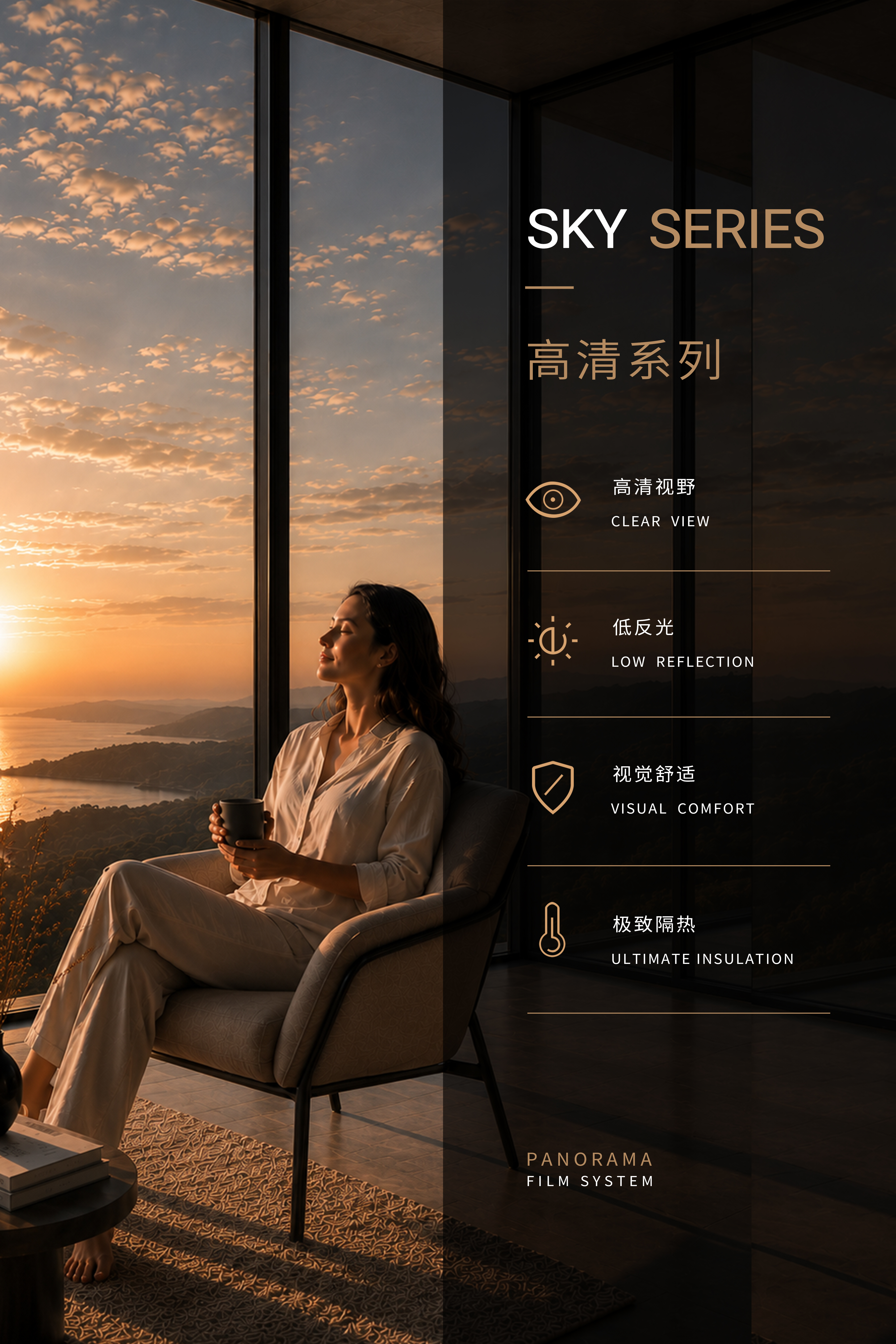 SKY SERIES 高清系列 海报